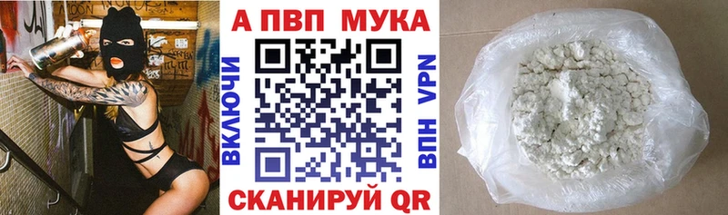 A-PVP Crystall Заозёрный