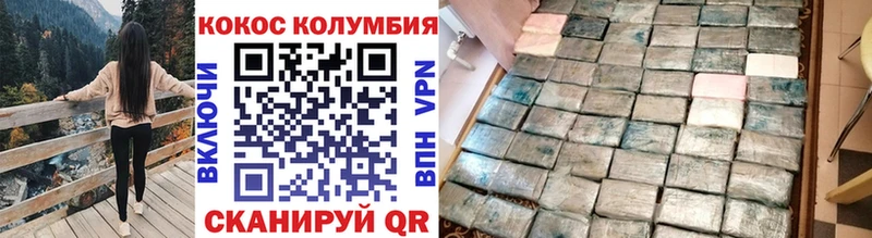 Cocaine Колумбийский  наркота  Заозёрный 