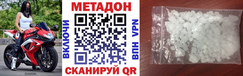 МЕТАДОН methadone  цена   Заозёрный 