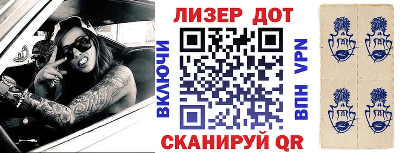 Наркотические марки 1,8мг  mega как зайти  Заозёрный  наркошоп 